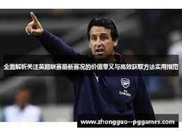 2026美加墨世界杯筹备面临的挑战与争议
