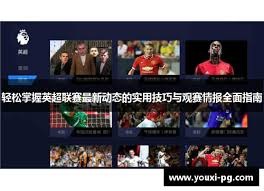 2026年世界杯B组球队分析及赛程安排
